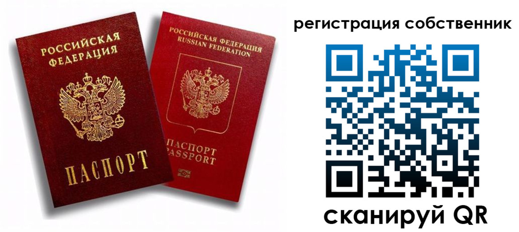 прописка штамп в Касимове