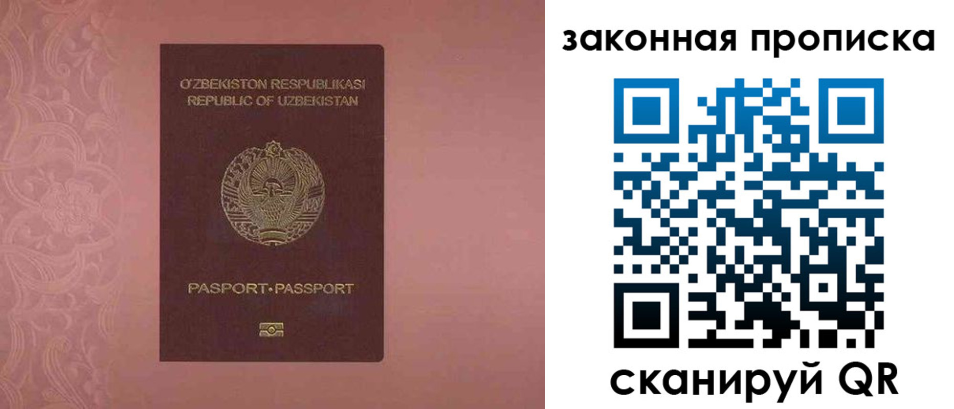 временная регистрация законно в Касимове