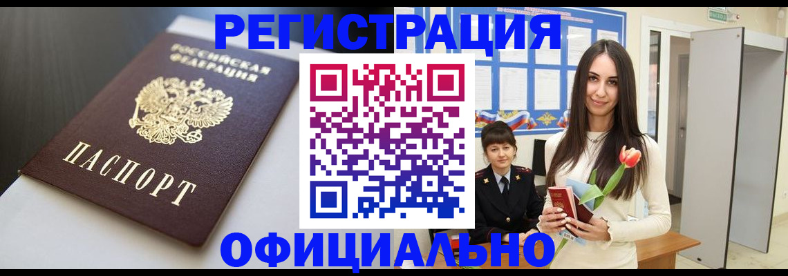 прописка для военкомата в Касимове