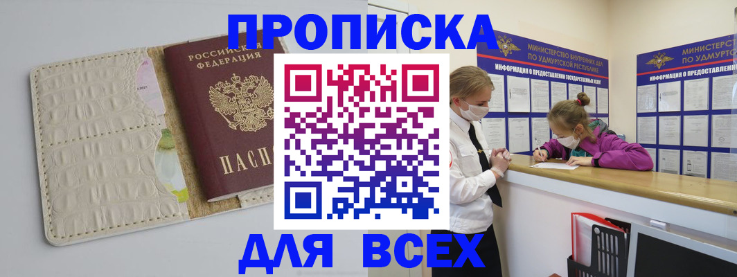 прописка регистрация в Касимове