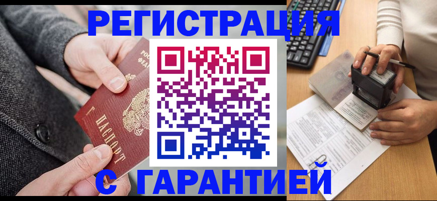 временная регистрация поиск в Касимове
