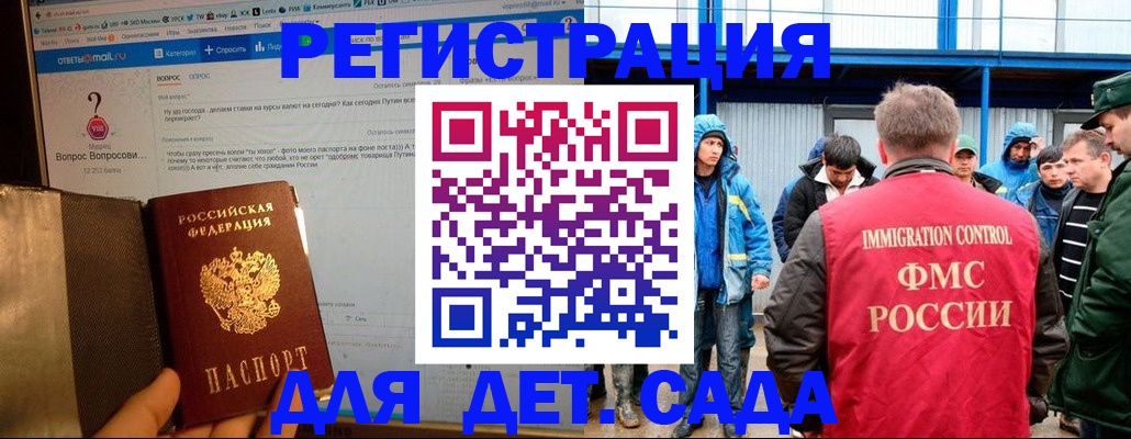 временная регистрация недорого в Касимове