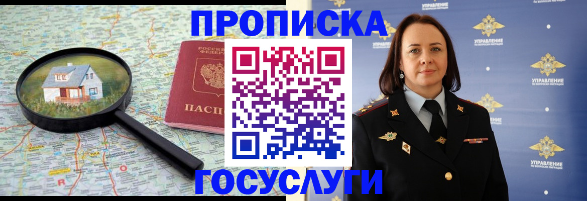 временная регистрация собственник в Касимове