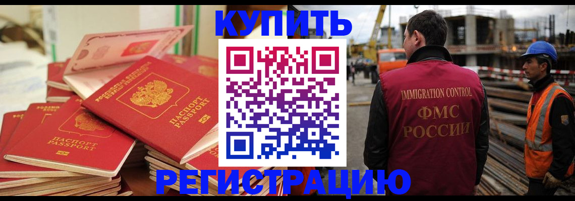 прописка иностранных граждан в Касимове